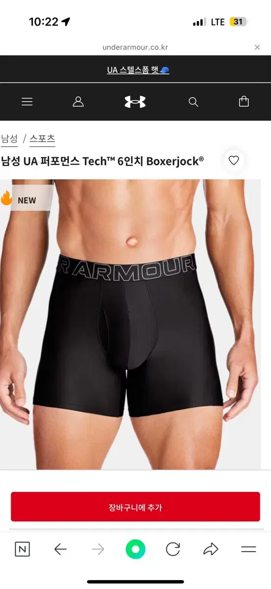 언더아머 기능성 팬티