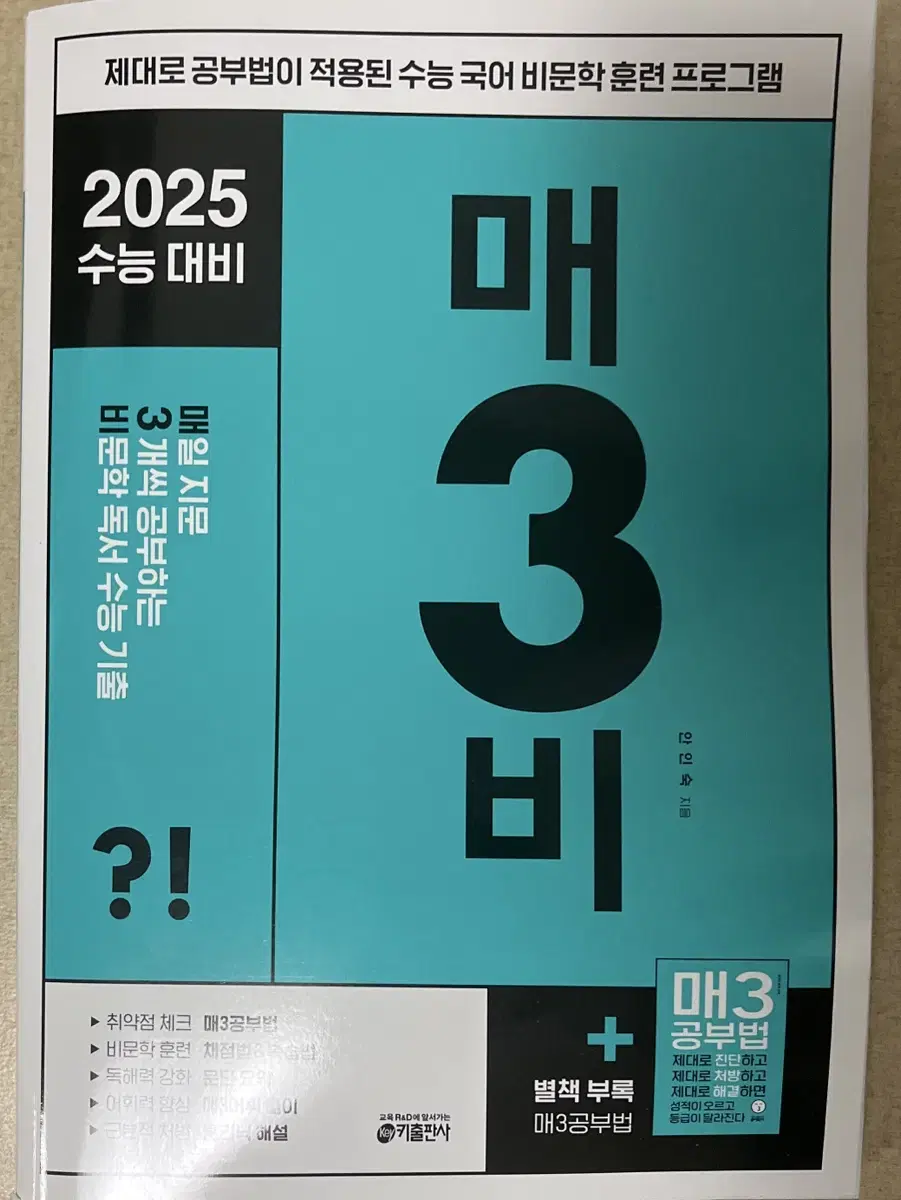 매삼비 2025 (새상품) 반택포