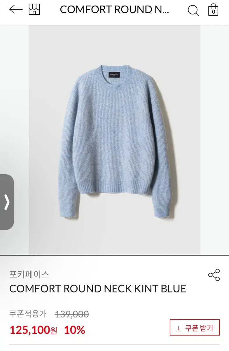 포커페이스 COMFORT ROUND NECK KINT BLUE