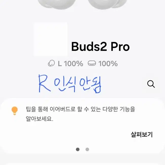 버즈2 프로 화이트