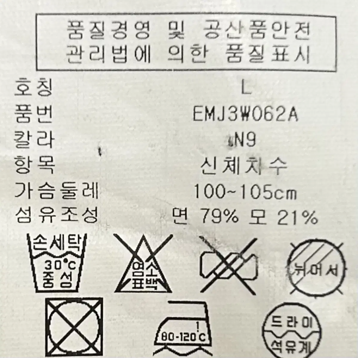 [남자 100~105]타미힐피거 다이아몬드패턴 브이넥 니트티