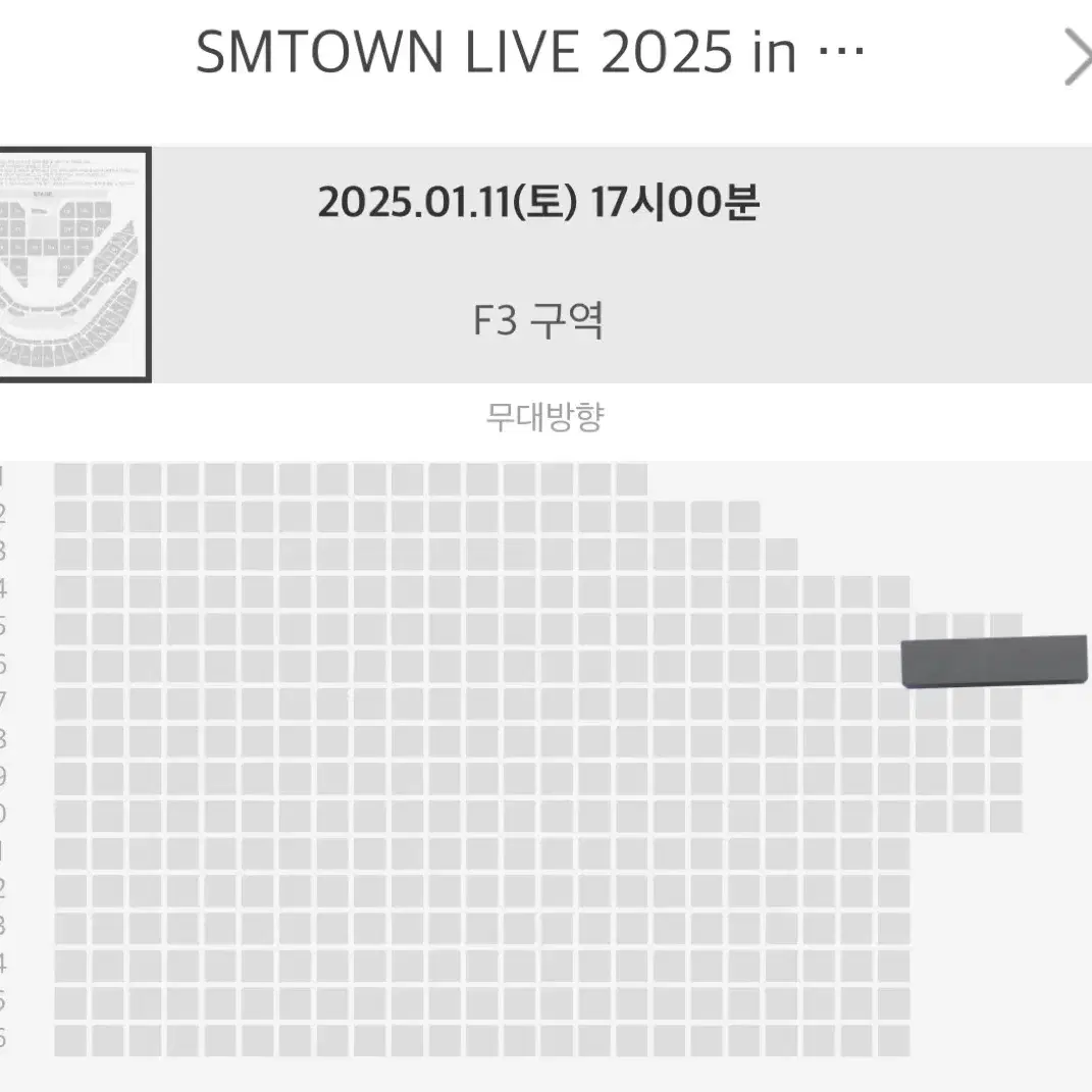 1/11 슴콘 sm콘서트 f3구역 6열(실질 2열) 양도