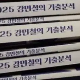 가격포기ㅠ 2025 강기분 문학(새 것)+독서(거의 새것)+화작(새것)