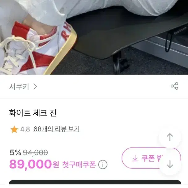 서쿠키 화이트진 M