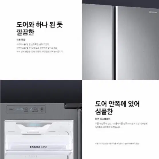 삼성 4도어 냉장고 820L