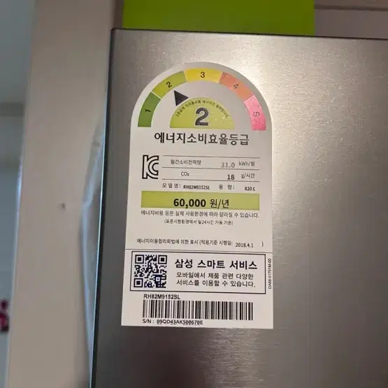 삼성 4도어 냉장고 820L