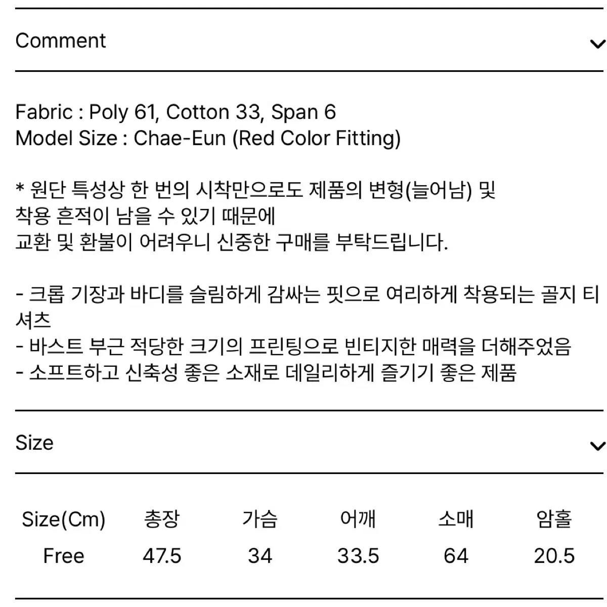 아케 AAKE 슬림 골지티셔츠