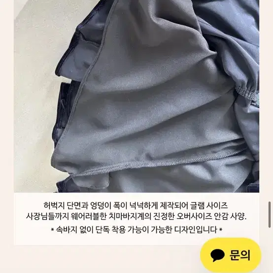 팩더널드 데코레이션 벨벳 치마바지