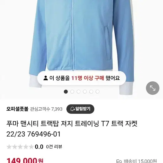 맨시티 저지