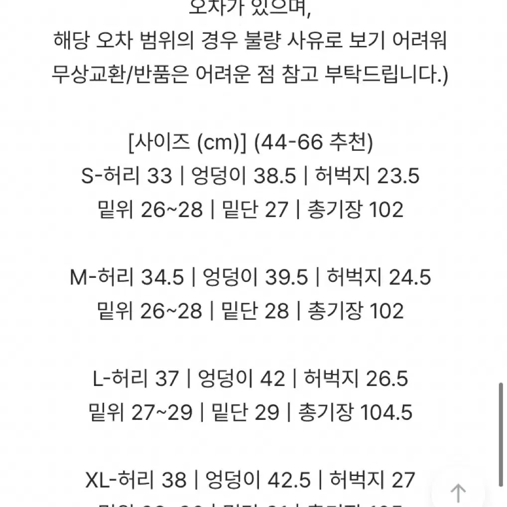 제이엘프 쫀쪼니 부츠컷 융털 기모 팬츠 / 블랙 M 슬랙스