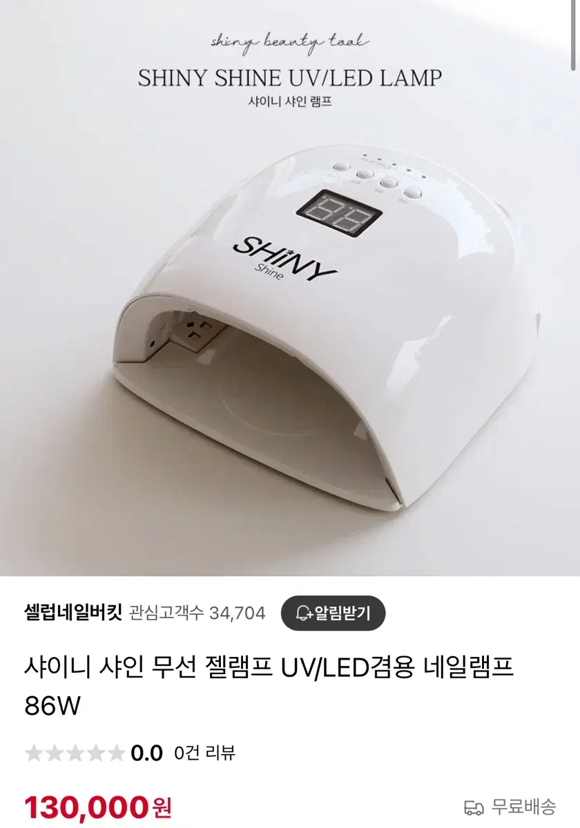 샤이니 무선 젤 램프