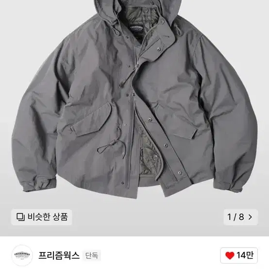 프리즘웍스 피시테일 OSCAR FISHTAIL JACKET 003 _ G