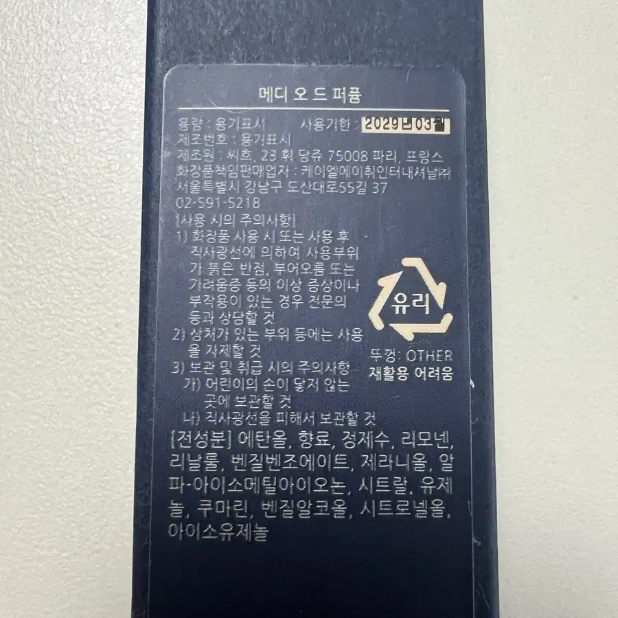 트루동 메디 15ml