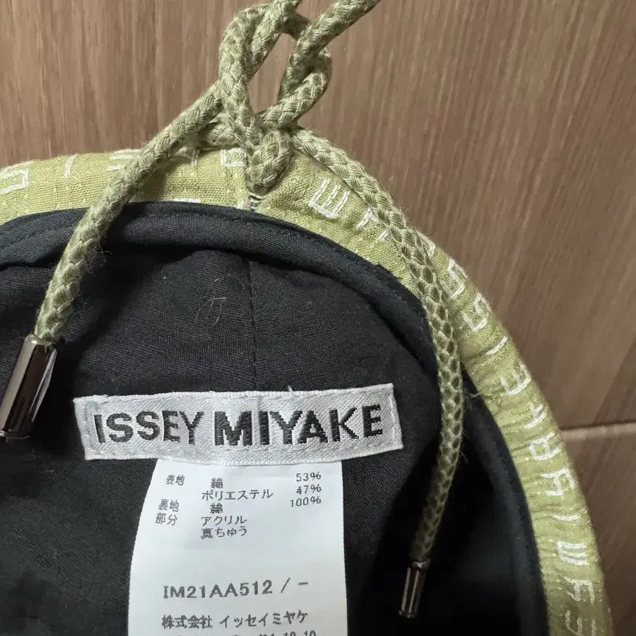 ISSEY MIYAKE 이세이미야케 베레모