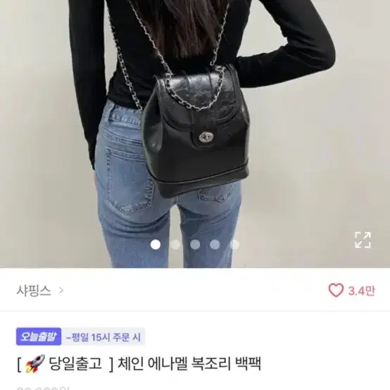 가격내림 끝) 에이블리 체인 에나멜 복조리 백팩 블랙 골드