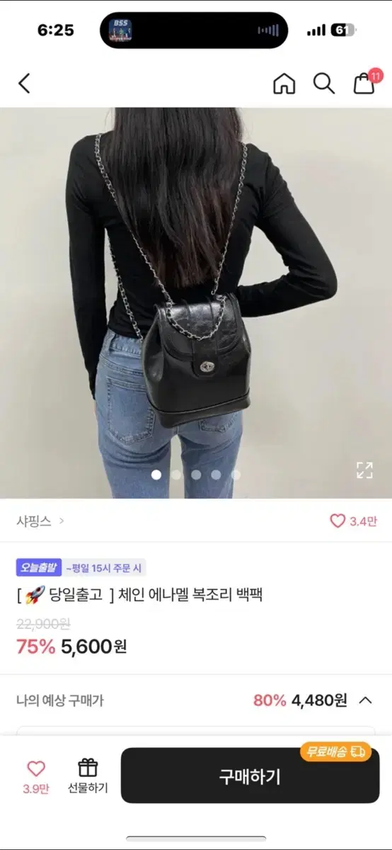 가격내림 끝) 에이블리 체인 에나멜 복조리 백팩 블랙 골드