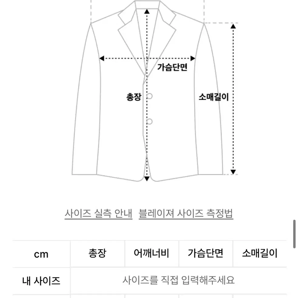 가죽 블레이저 자켓