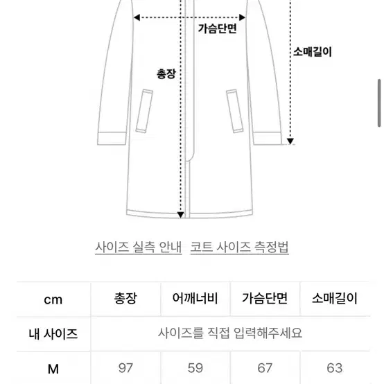 파라티멘토 코트 패딩 카키