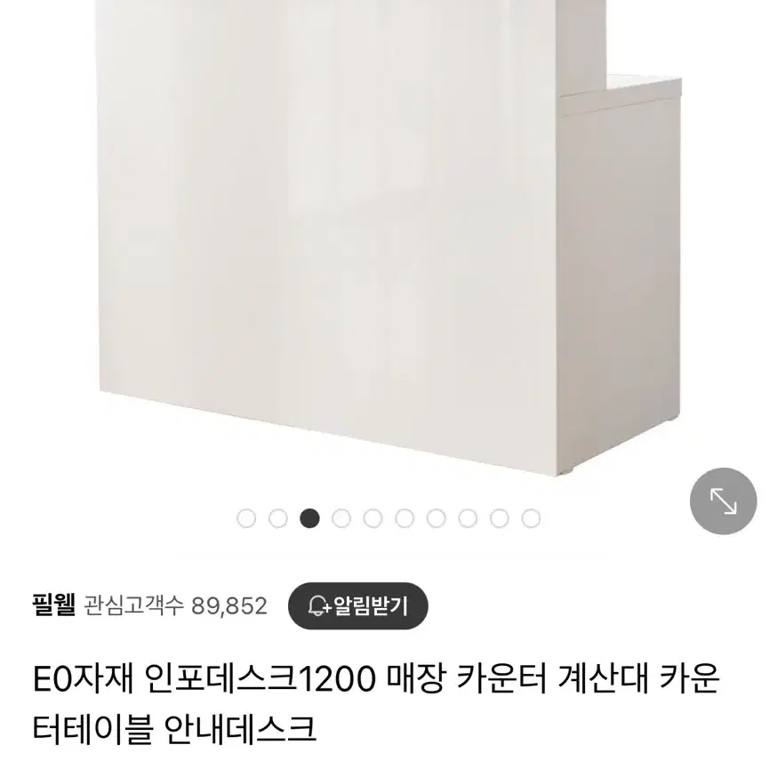 필웰 인포데스크 1200 매장 카운터 계산대 카운터테이블 안내데스크