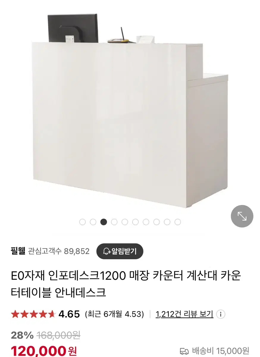 필웰 인포데스크 1200 매장 카운터 계산대 카운터테이블 안내데스크