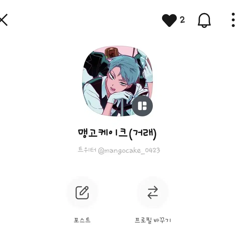 에일리언 스테이지 에이스테 토끼 조각스티커