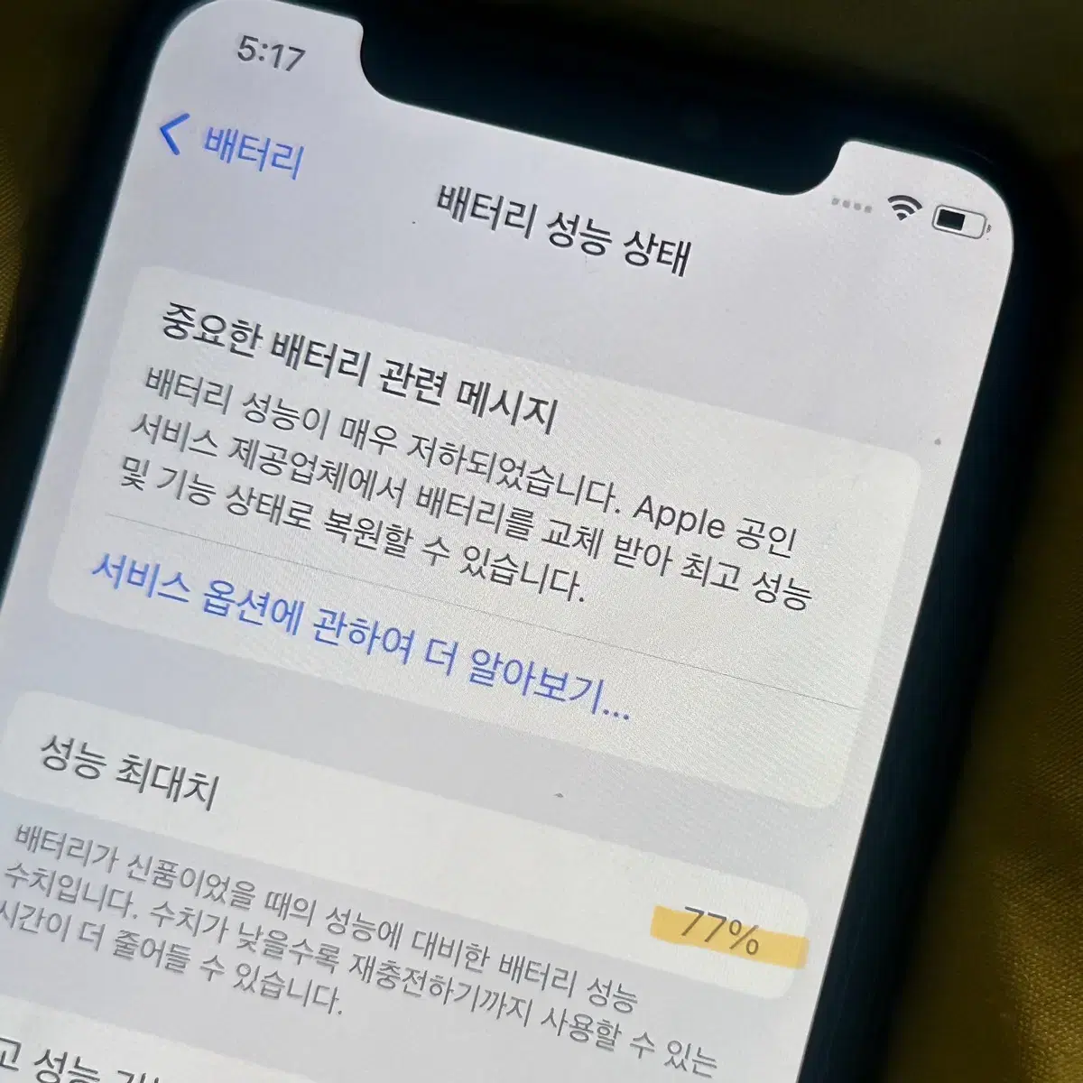 아이폰 XS 256GB 스페이스 그레이 배터리 77% 상태 A급