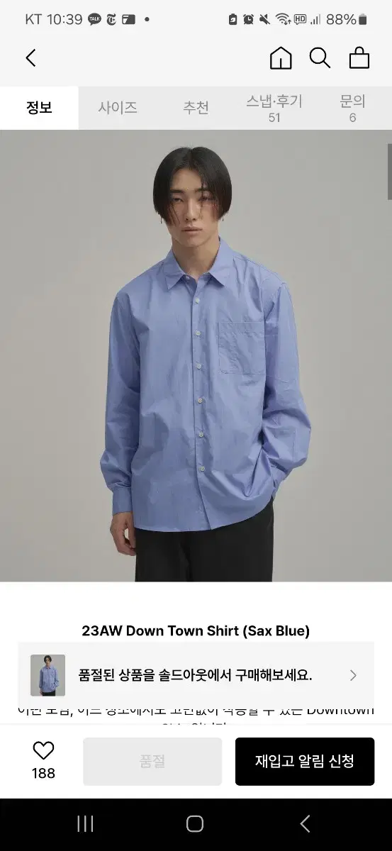 어나더 오피스 Down Town Shirt (Sax Blue) 2