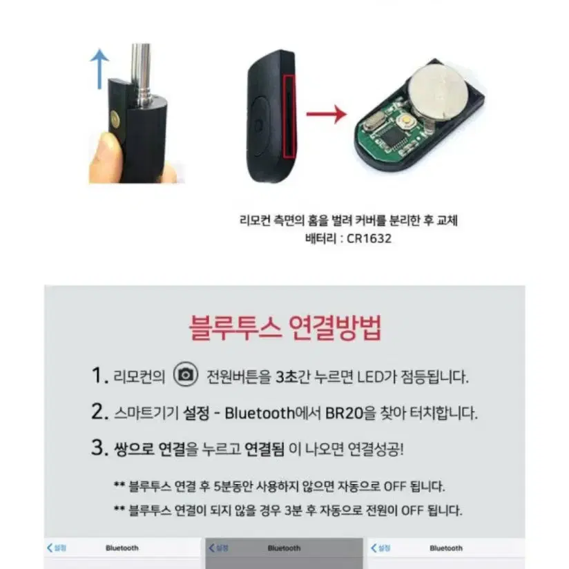 몽크로스 블루투스 삼각대 셀카봉 블루투스리모컨 포함 셀카촬영 셀카봉삼각대