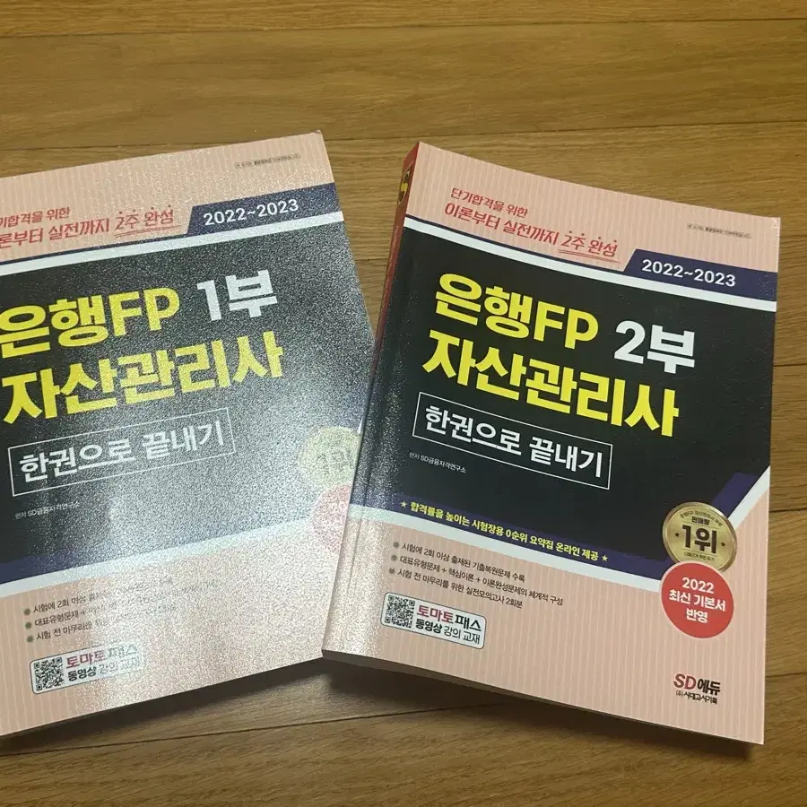 시발점 토익 매경 은행fp 아이엘츠 테셋 도서 팝니다