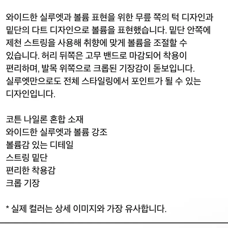 아모멘토 코튼 나일론 카프리팬츠 L 블랙