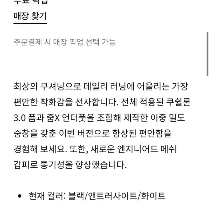 나이키 보메로 17 러닝화 230 새상품