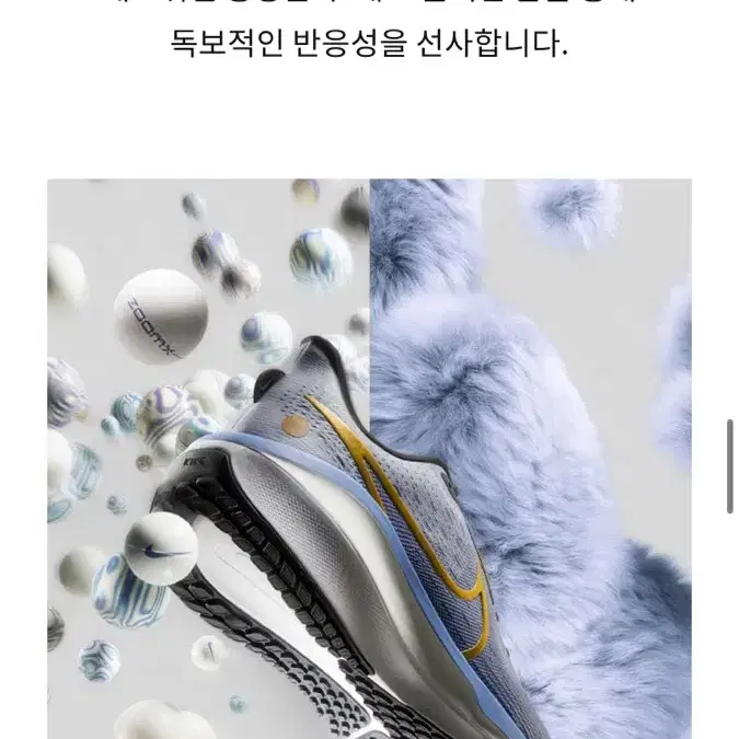 나이키 보메로 17 러닝화 230 새상품