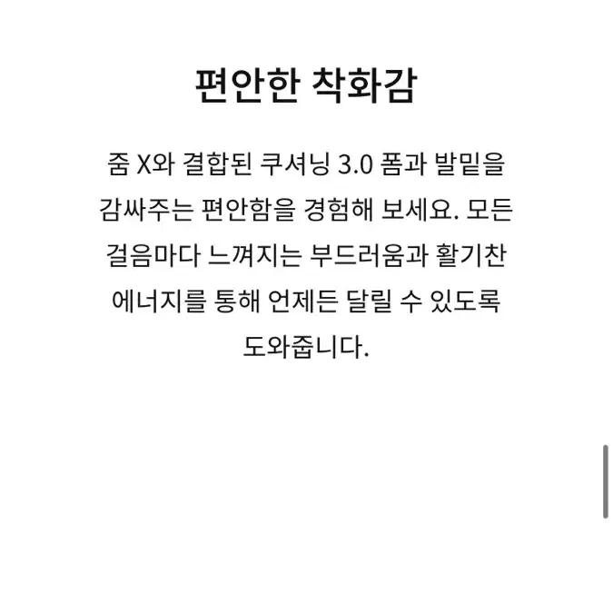 나이키 보메로 17 러닝화 230 새상품