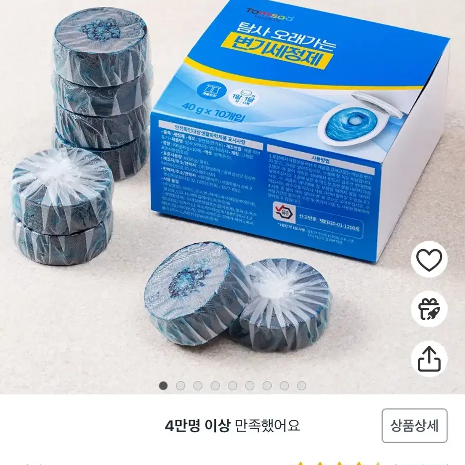 탐사 오래가는 변기세정제