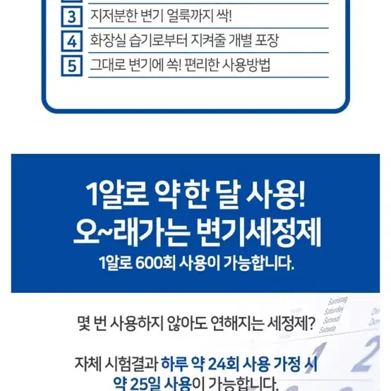 탐사 오래가는 변기세정제