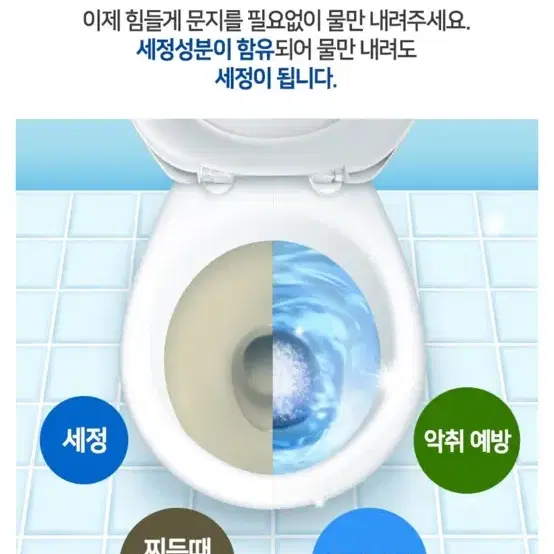 탐사 오래가는 변기세정제