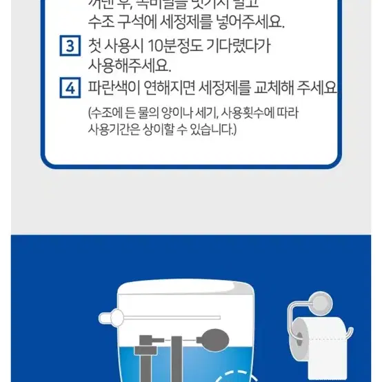 탐사 오래가는 변기세정제