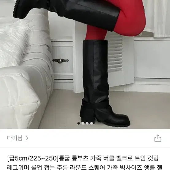 폴딩 버클 롱부츠