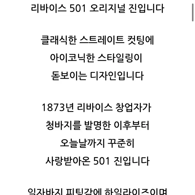 <새상품> [리바이스] 27 28 여성 청바지 501 오리지널 립케이지