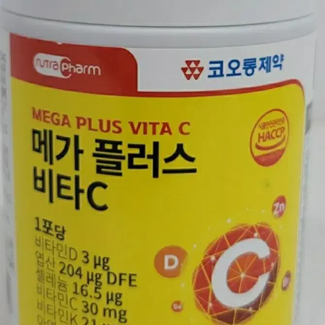 메가플러스 비타c 2.000mg x30포 10통 300포 무료배송