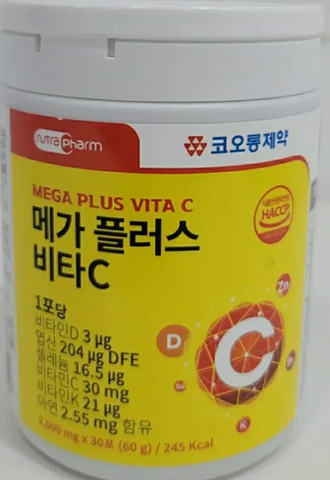 메가플러스 비타c 2.000mg x30포 10통 300포 무료배송