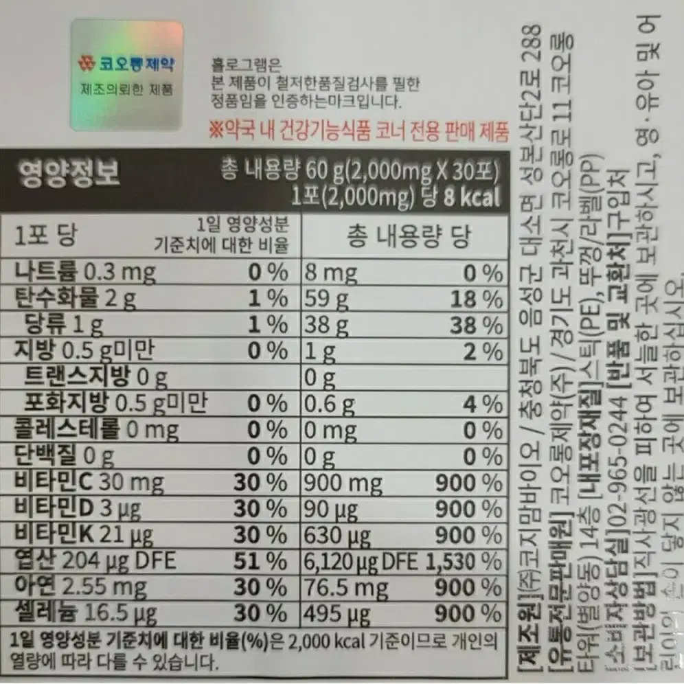 메가플러스 비타c 2.000mg x30포 10통 300포 무료배송