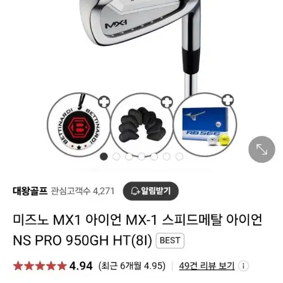 미즈노아이언 mx1