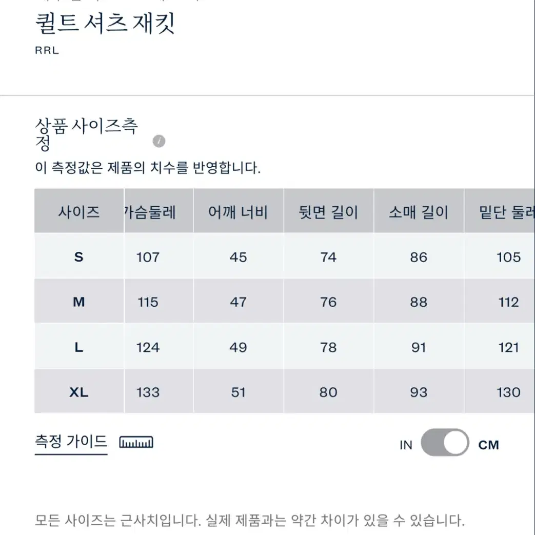 더블알엘 rrl 퀼트 셔츠 자켓 셔켓 m