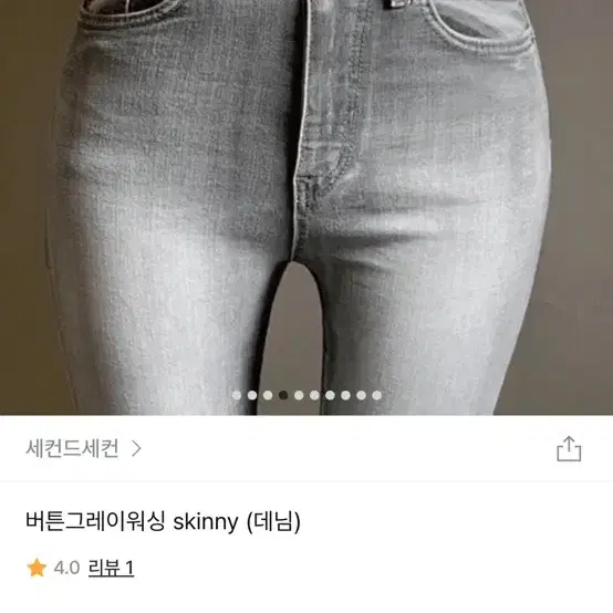 버튼 그레이워싱 팬츠 s