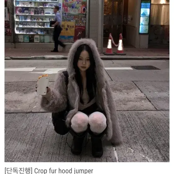 하몽마켓 Crop fur hood jumper