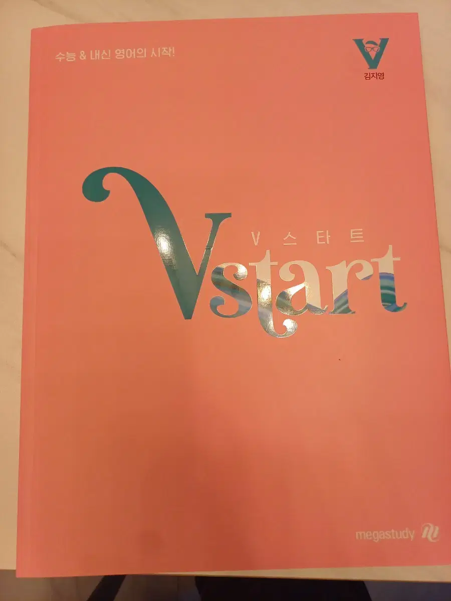 김지영 v스타트