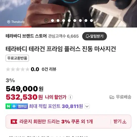 테라건 프라임 플러스 미개봉 국내 정발