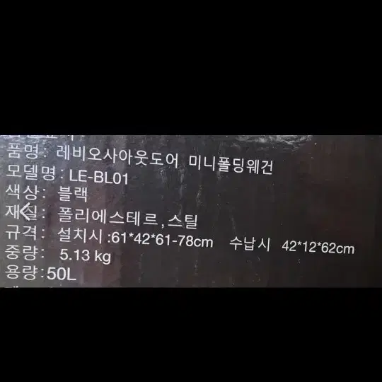 레비오사 아웃도어 미니 폴딩 웨건 LE-BL01 캠핑 수레