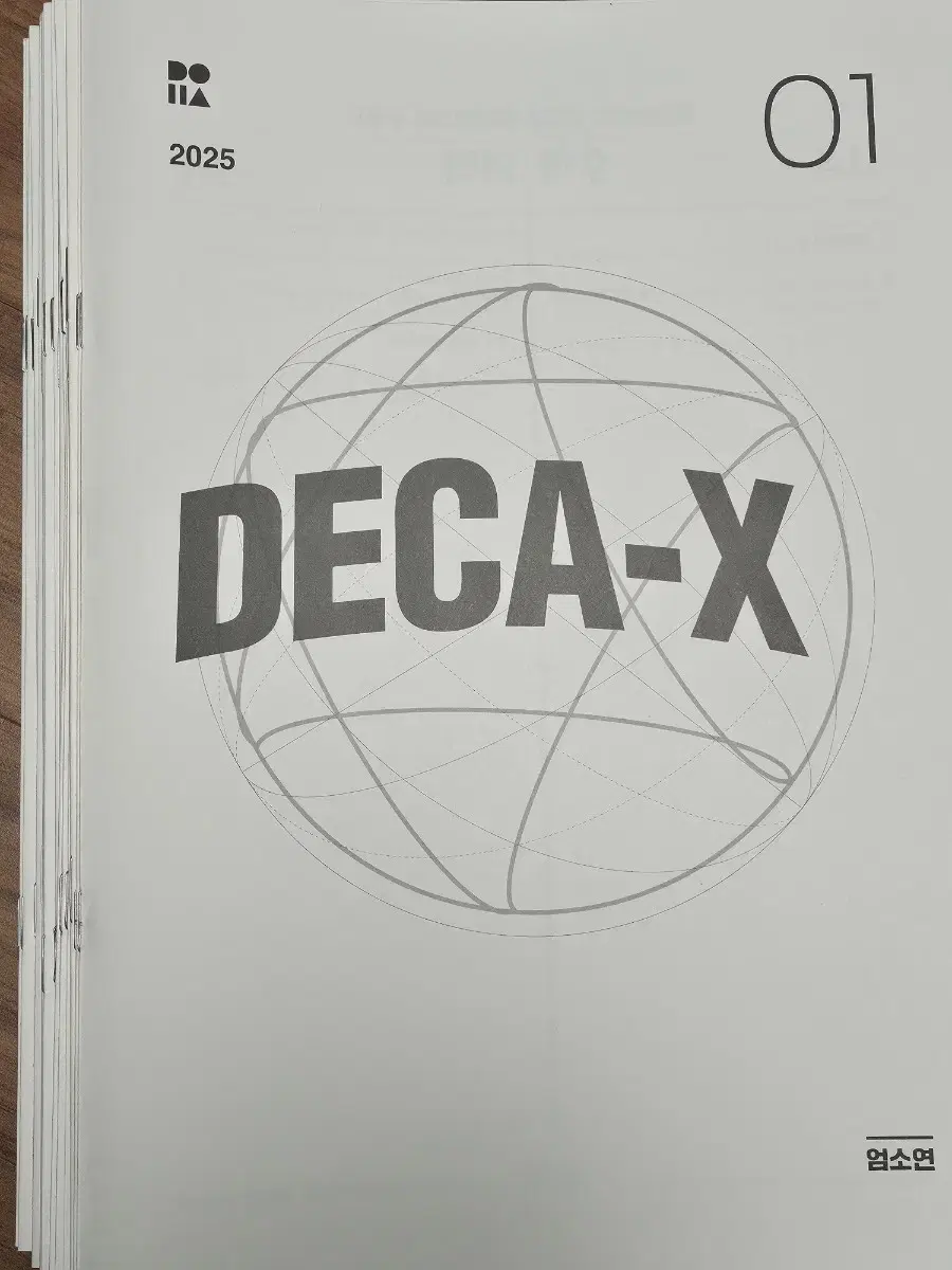 시대인재 수학 엄소연T 미니모의고사 DECAX 데카 판매합니다.